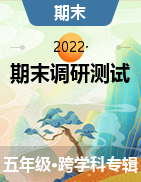 湖北省武汉市蔡甸区大集中心小学2022-2023学年五年级上学期期末调研测试试题