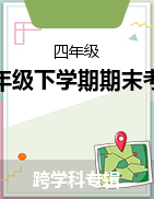 湖南省懷化通道縣2022-2023學(xué)年四年級下學(xué)期期末考試試題