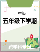 浙江省温州市平阳县2022-2023学年五年级下学期4月阶段测评试题