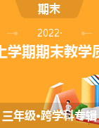 湖南省衡阳市耒阳市2020-2021学年三年级上学期期末教学质量检测试题