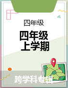 河北省保定市高阳县2022-2023学年四年级上学期期末考试试题