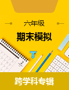 湖北省天門市五校聯(lián)考2022-2023學年六年級下學期6月期末試題