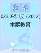 【木牘教育】2022-2023學(xué)年八年級3月月考（下學(xué)期第一次月考）數(shù)學(xué)試卷 滬科版