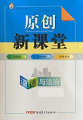 （作業(yè)課件）【原創(chuàng)新課堂】2023-2024學年九年級英語下冊（人教版 廣東專用）