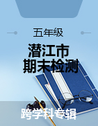 湖北省潜江市2022-2023学年五年级上学期期末质量检测试题