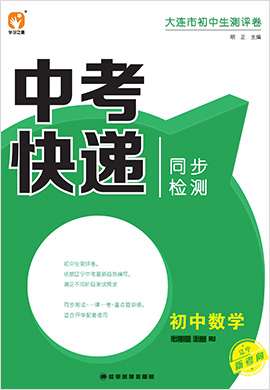 2022-2023学年七年级上册初一数学【中考快递】同步检测一课一考（人教版）