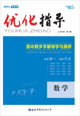 （課件及練習(xí)）【優(yōu)化指導(dǎo)】2022-2023學(xué)年新教材高中數(shù)學(xué)選擇性必修第二冊(cè)（人教A版2019）