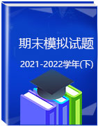 新蘇教版小學(xué)科學(xué)四年級下冊期末復(fù)習(xí)練習(xí)模擬試卷含答案word格式可編輯（共十套試卷）