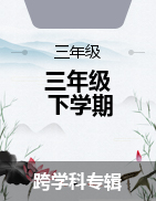 河北省張家口市陽原縣2022-2023學(xué)年三年級(jí)下學(xué)期期末考試試題