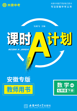 【木牘教育】2022-2023學(xué)年七年級數(shù)學(xué)下冊同步教學(xué)課件（滬科版）