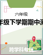 湖南省怀化市通道县2022-2023学年六年级下学期期中测试试题
