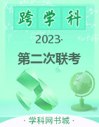 河南省南阳六校2022-2023学年高一春季第二次联考试卷