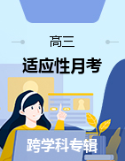【西南名校联盟】重庆巴蜀中学2021届高考适应性月考卷（十）