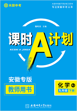 【木牘教育】2022-2023學(xué)年九年級化學(xué)下冊同步教學(xué)課件（人教版）