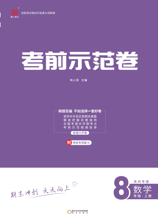 【期末考前示范卷】2024-2025學(xué)年八年級上冊數(shù)學(xué)專項（人教版）