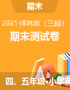 【真题】江苏省淮安市2020-2021学年第二学期 英语二、四、五年级-期末测试卷（图片版、无答案）译林版