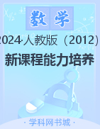 【新課程能力培養(yǎng)】2023-2024學(xué)年九年級(jí)下冊(cè)初中數(shù)學(xué)同步練習(xí)（人教版）