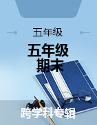 黑龙江省宁安市2021-2022学年五年级下学期期末考试试题