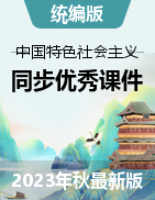 【核心知識(shí)精講課件】2023-2024學(xué)年高一政治同步課堂高效優(yōu)質(zhì)課件（統(tǒng)編版必修1）