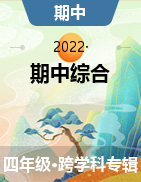 2021-2022学年湖北省天门市人教版四年级上册（期中）综合复习训练试卷