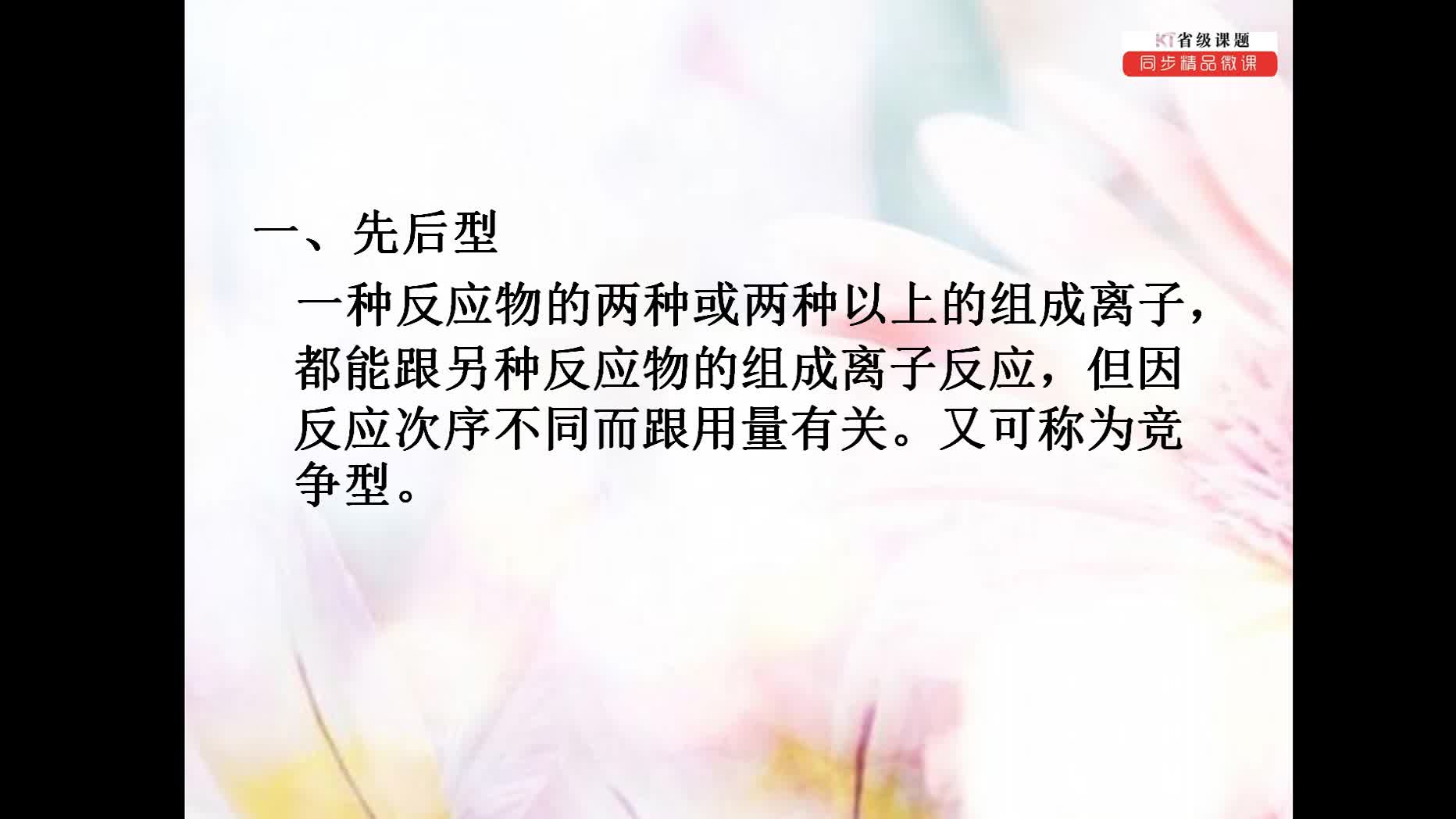 化学实验视频热门片段 29862343.jpg