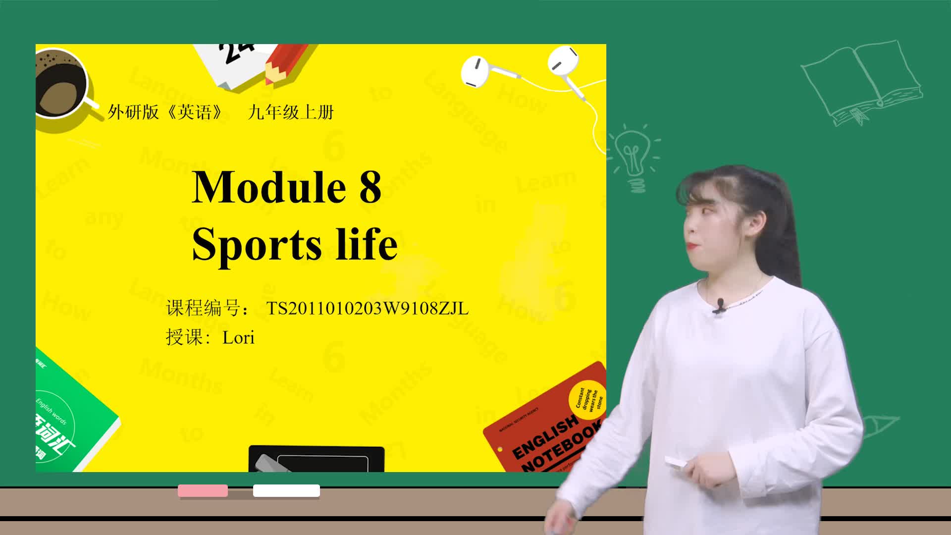 module 8 sports life教學視頻-高清觀看-初中英語-視頻學科網