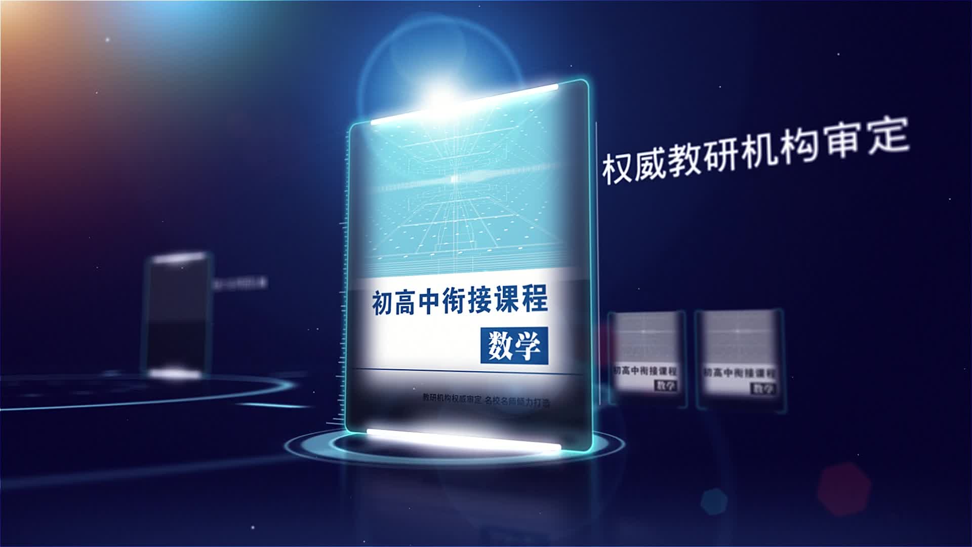 第16讲 整除例1变式2-初高中衔接数学视频课程（通用版）