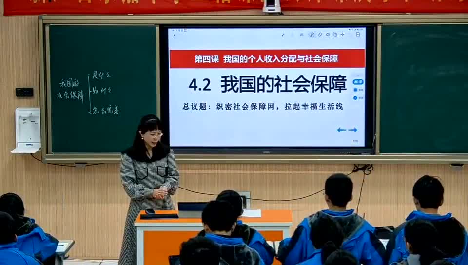 4.2我国的社会保障 视频-2025-2026学年高中政治统编版必修二经济与社会